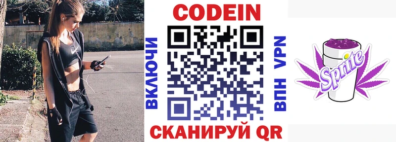 площадка какой сайт  Агидель  Кодеин Purple Drank 