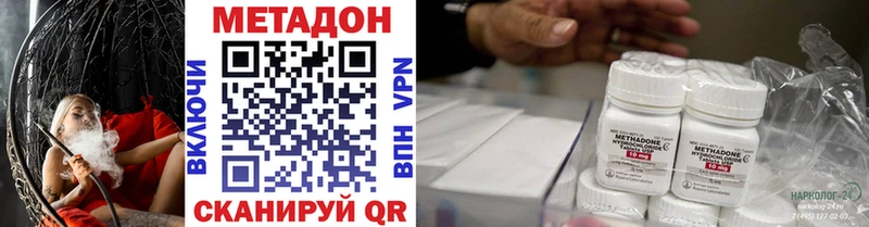 МЕТАДОН кристалл  Агидель 